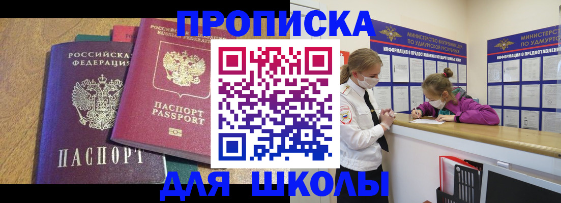 временная регистрация поиск в Суровикино