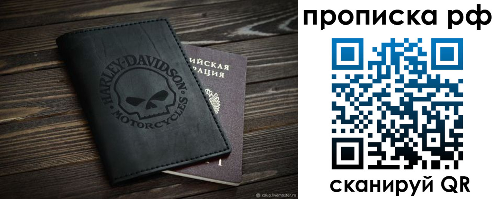 прописка от собственника в Суровикино