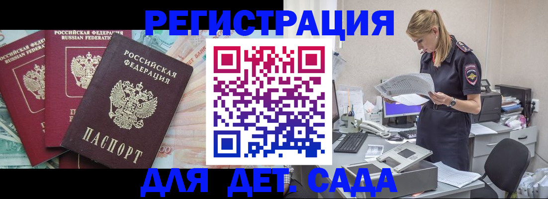 прописка для кредита в Суровикино