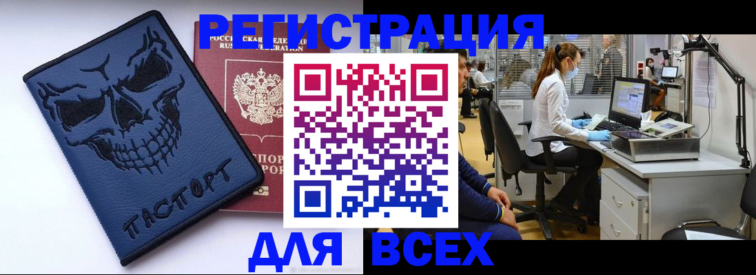временная регистрация законно в Суровикино
