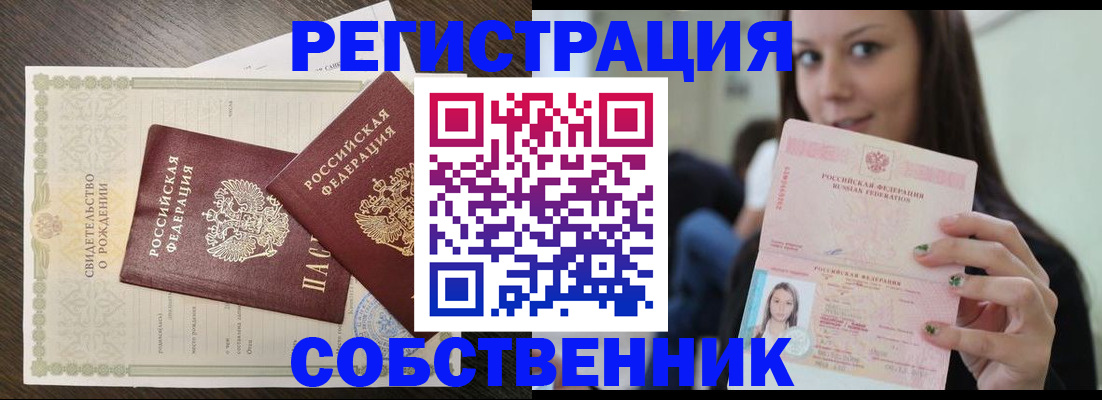 временная регистрация адрес в Суровикино