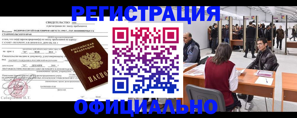 временная регистрация 2025 в Суровикино