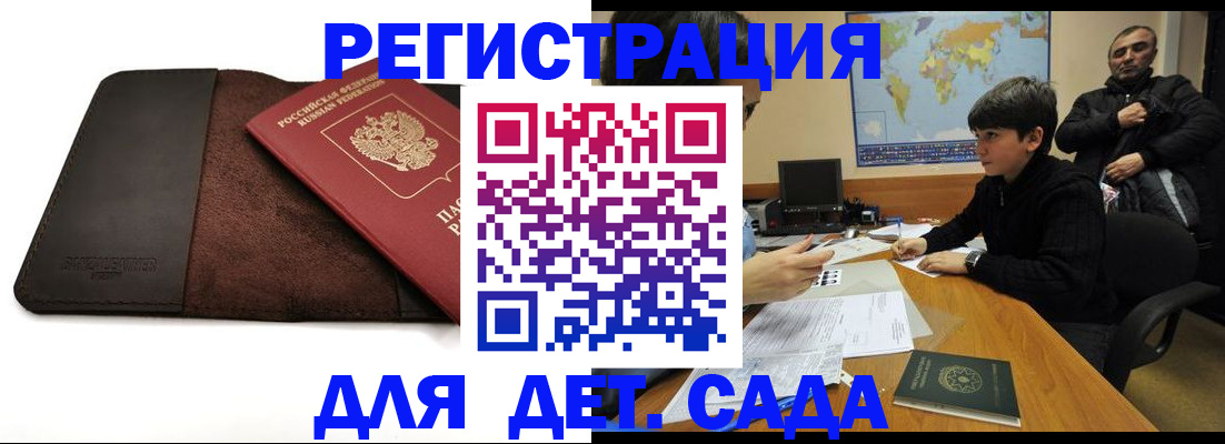 временная регистрация поиск в Суровикино