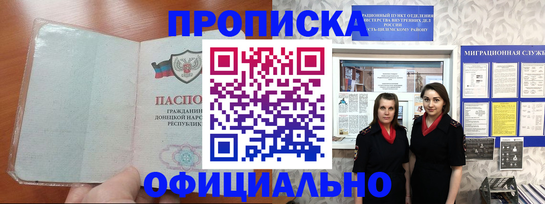 прописка для кредита в Суровикино