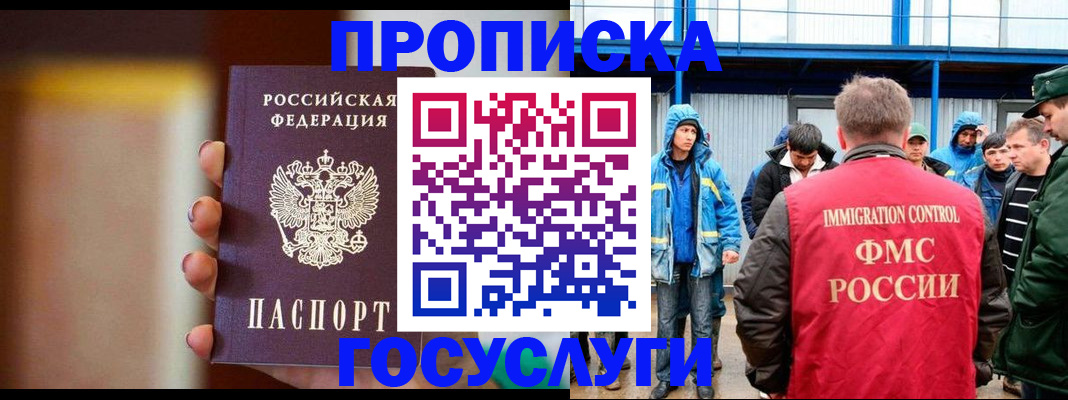 прописка от собственника в Суровикино